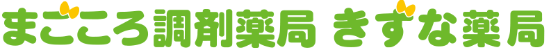 おおぞら薬局 桜店