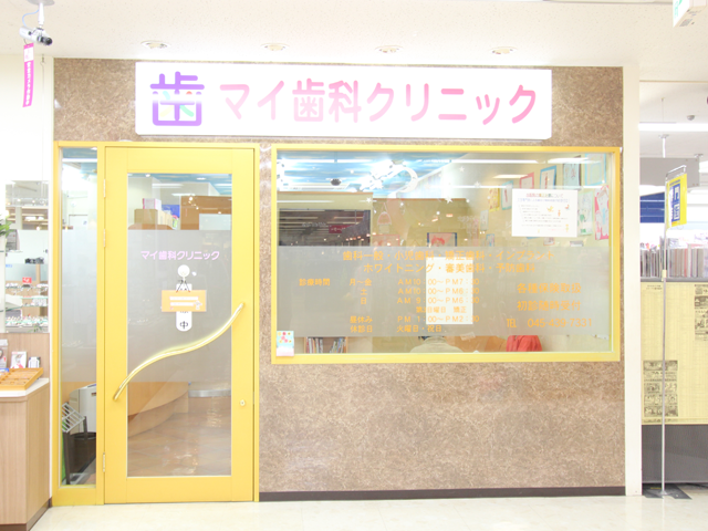 インプラント 矯正歯科 の写真