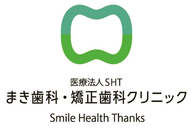 まき歯科・矯正歯科クリニック