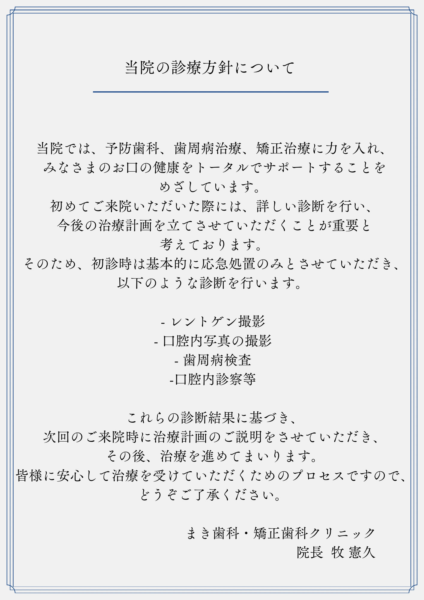 公式案内画像