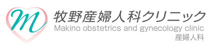 牧野産婦人科クリニック