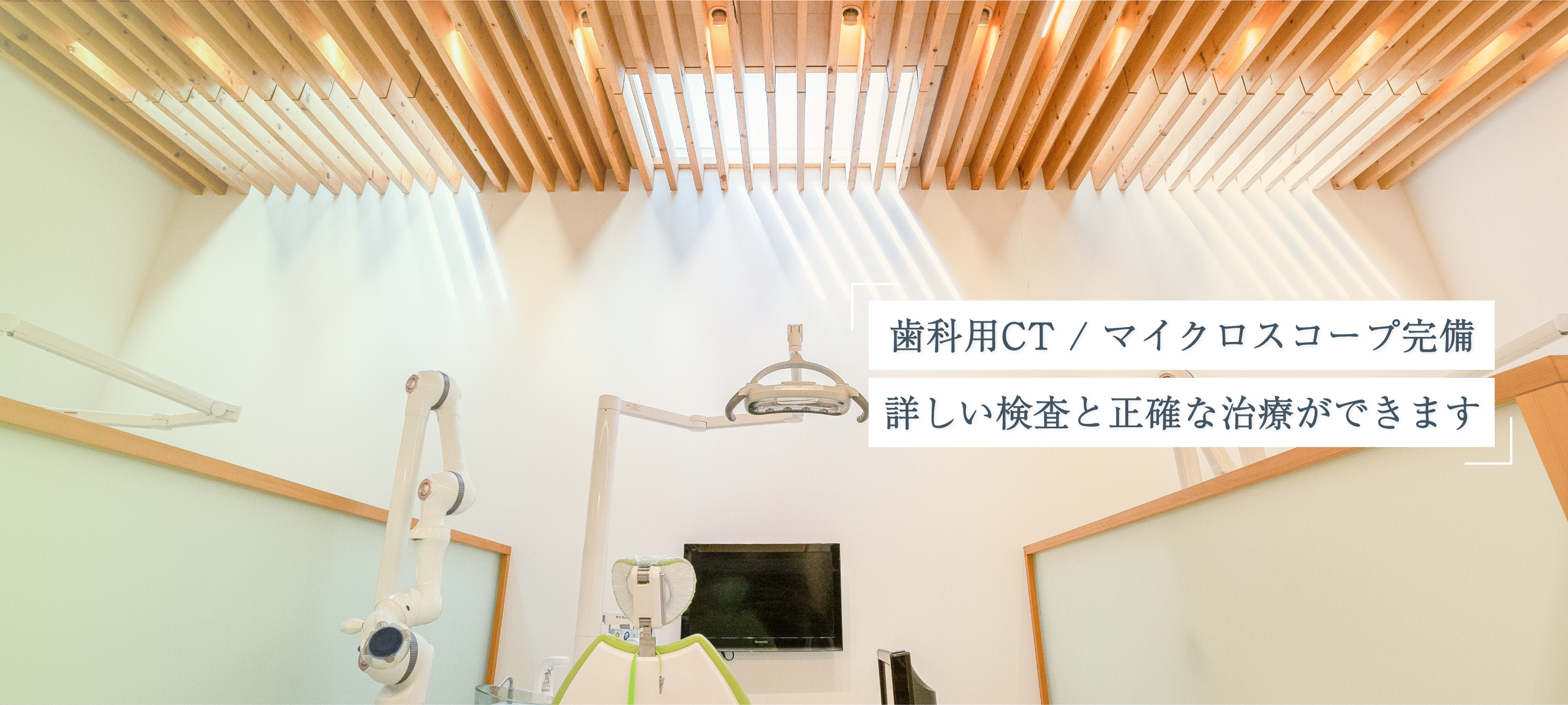 まこと歯科クリニック の写真
