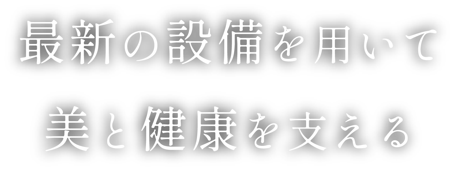 三木市の歯科 の写真