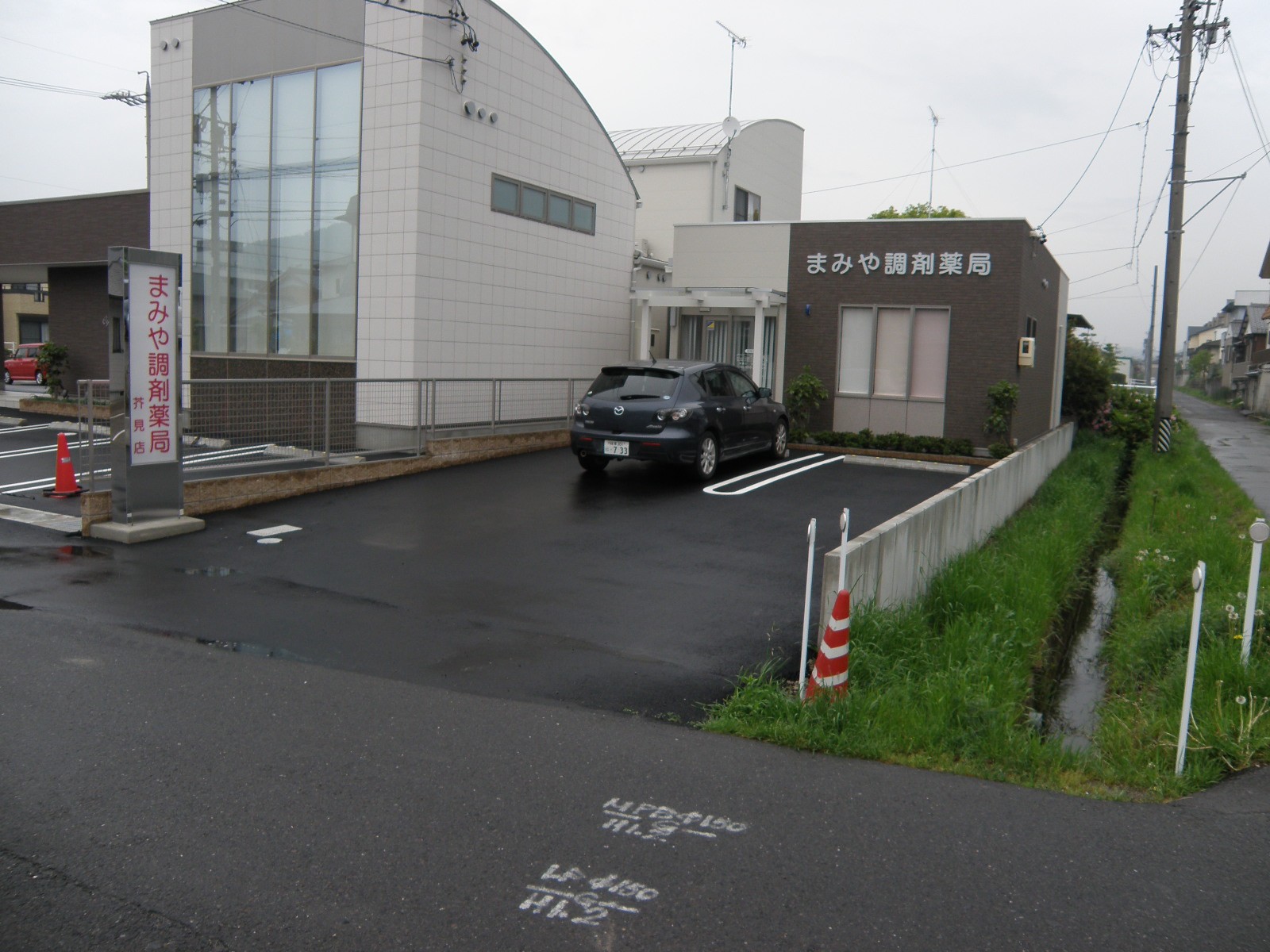 まみや調剤薬局芥見店 の写真