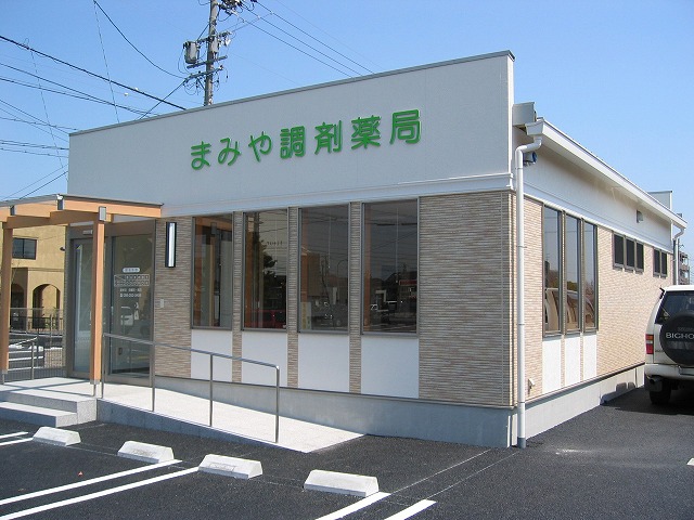 まみや調剤薬局　鏡島店 の写真