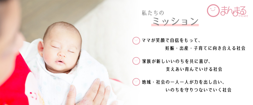 産前産後ケアハウスまんまるだっこ の写真