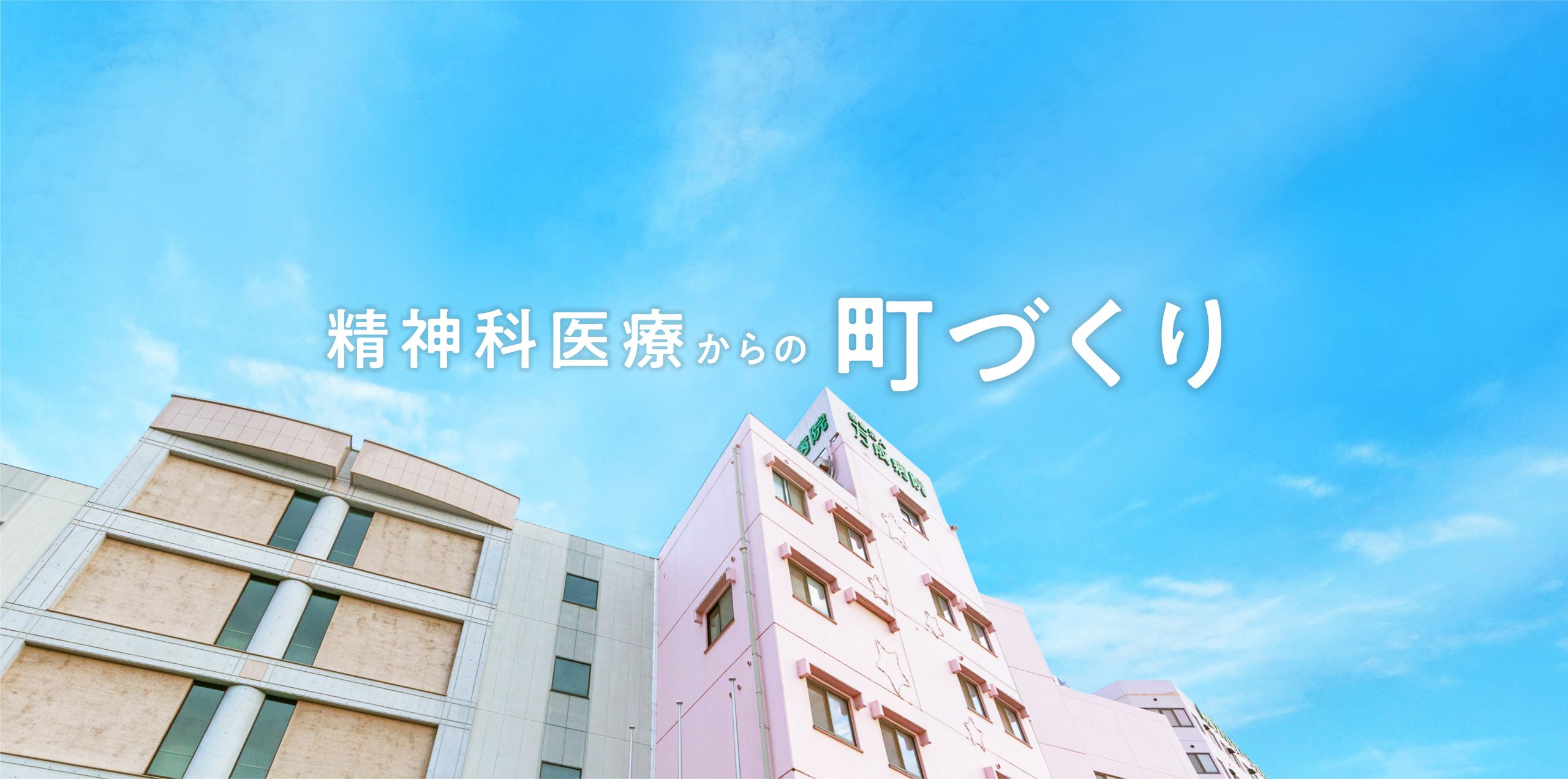 特定医療法人 万成病院 の写真