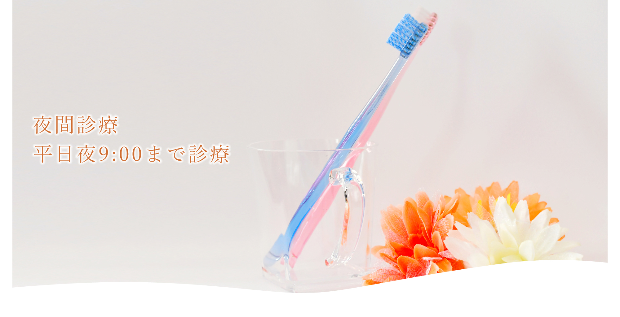 メープル歯科クリニック の写真