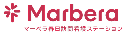 マーベラ春日訪問看護ステーション