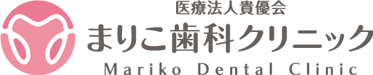 まりこ歯科クリニック