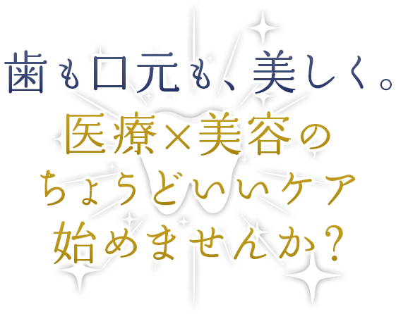 久里浜駅前マリン歯科口腔外科 の写真