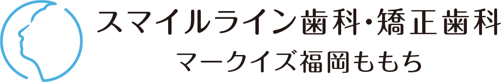 スマイルライン歯科・矯正歯科