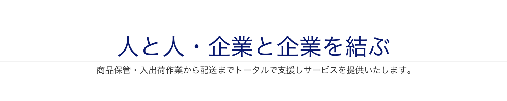 株式会社丸菱運輸 の写真
