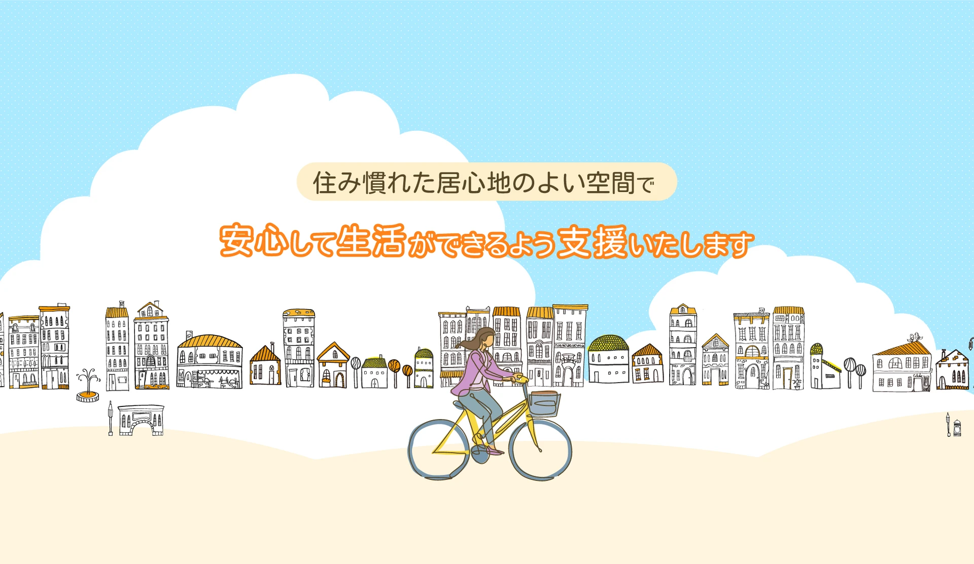 公式案内画像