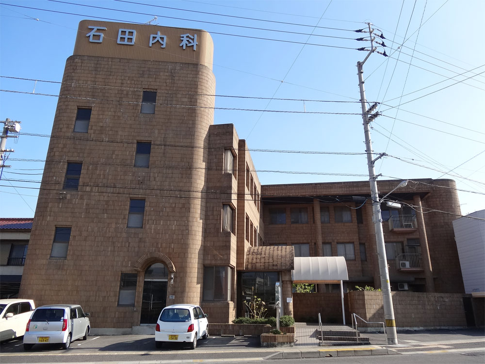 医療法人社団石田医院 の写真