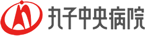 丸子中央病院