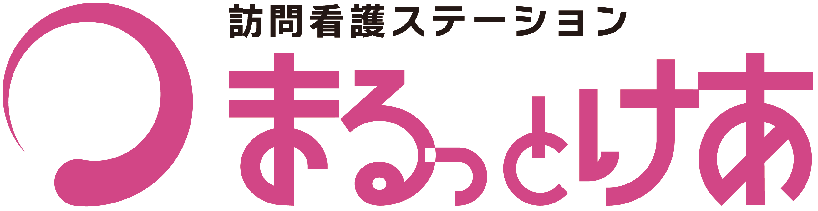 訪問看護ステーションまるっとけあ都筑