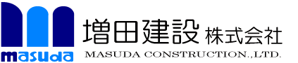 増田建設株式会社 の写真