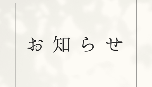 公式案内画像