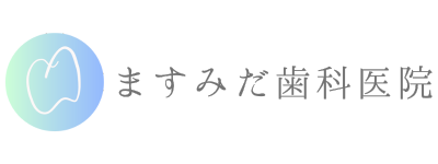 ますみだ歯科医院