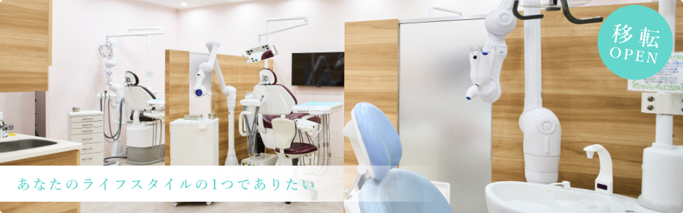 ますもと歯科医院 の写真