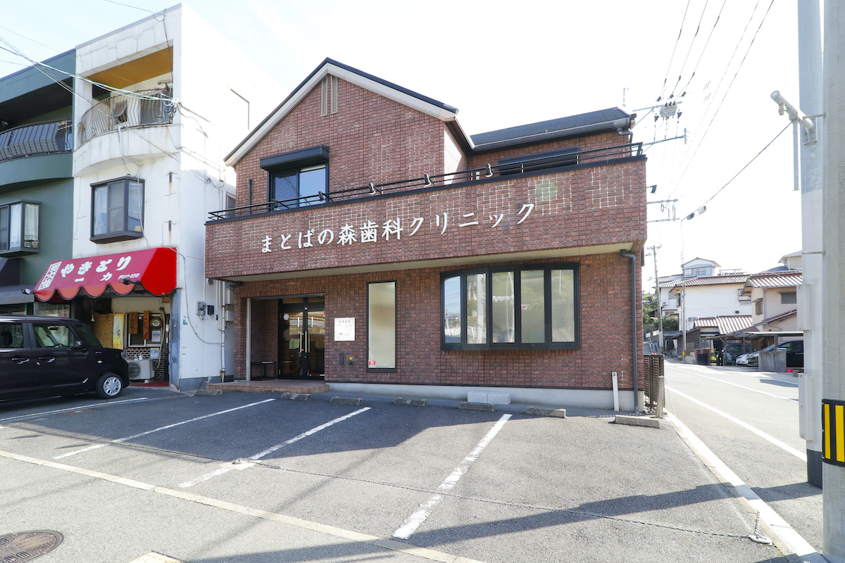 まとばの森歯科クリニック の写真