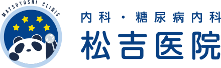 医療法人松吉医院