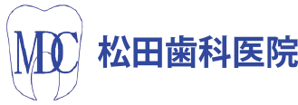 松田歯科医院
