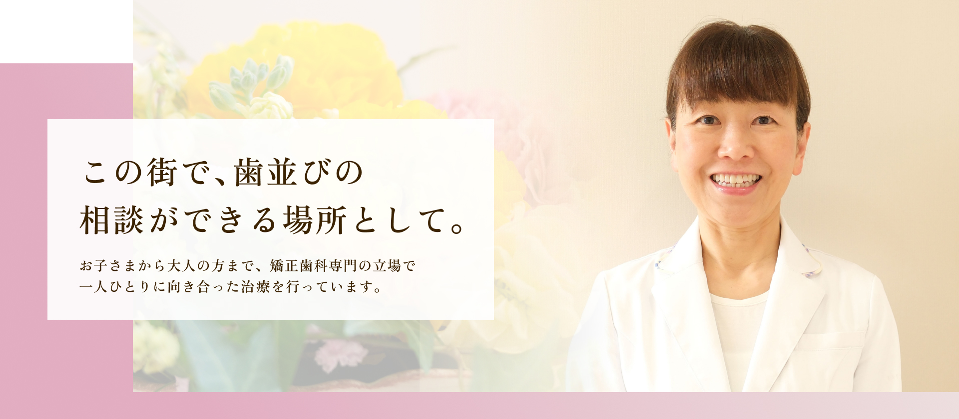 松田矯正歯科 の写真