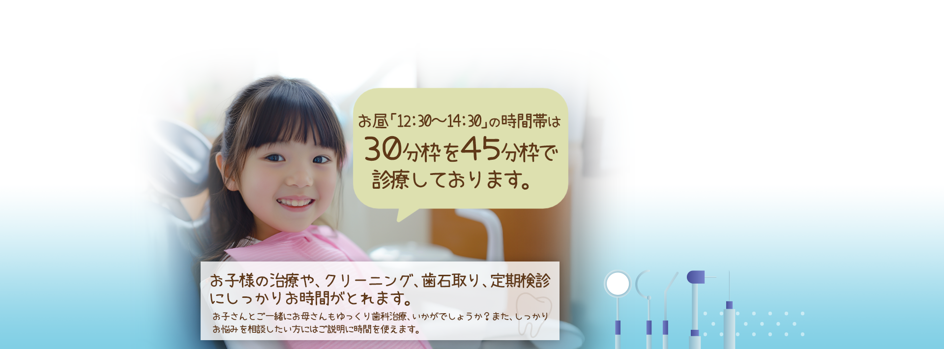 なないろ歯科クリニック松戸 の写真