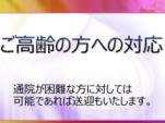 公式案内画像