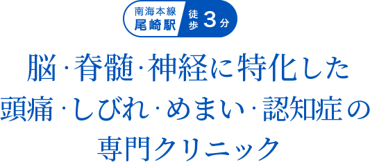 まつかわ脳神経外科クリニック の写真