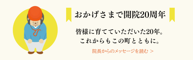 まつのクリニック の写真