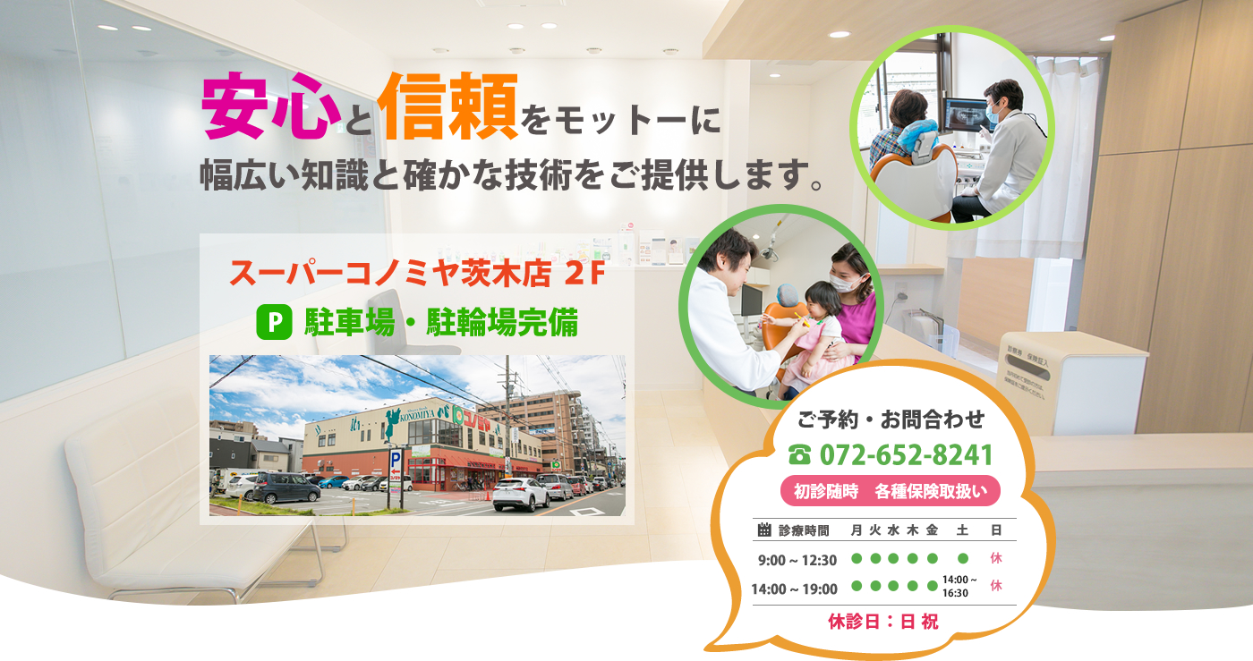 松尾歯科医院 の写真