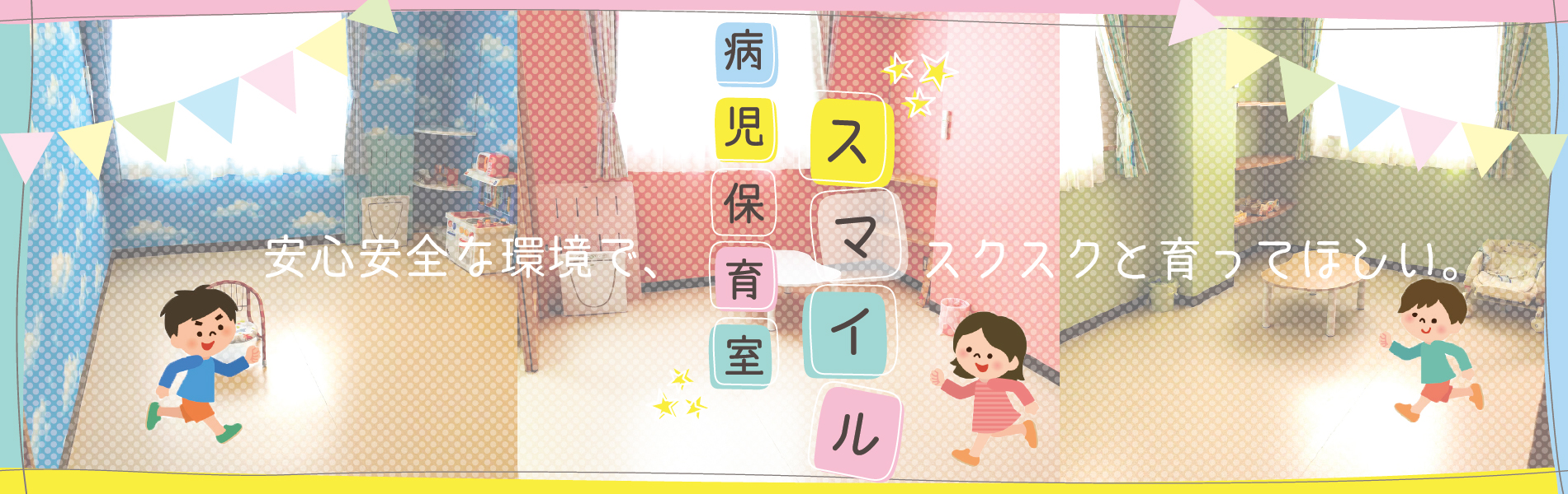 公式案内画像