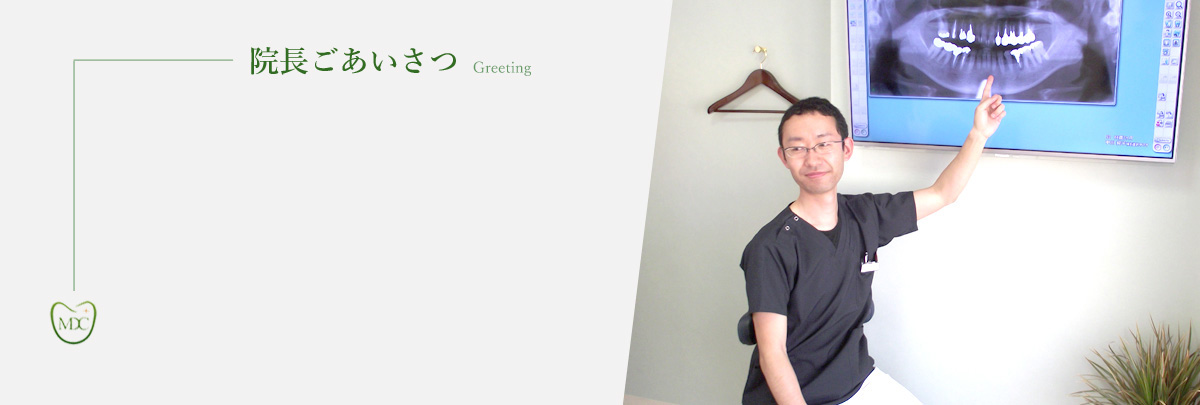 松下歯科クリニック の写真