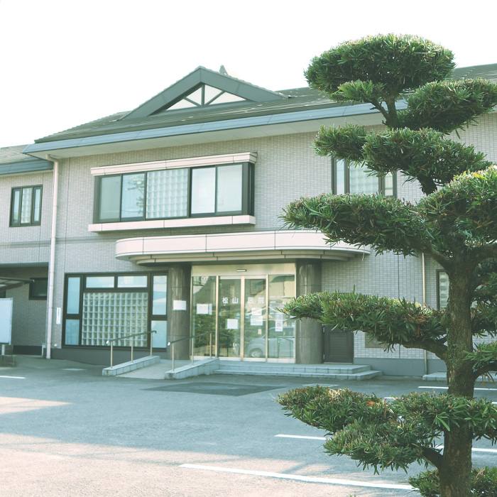 松山医院 の写真