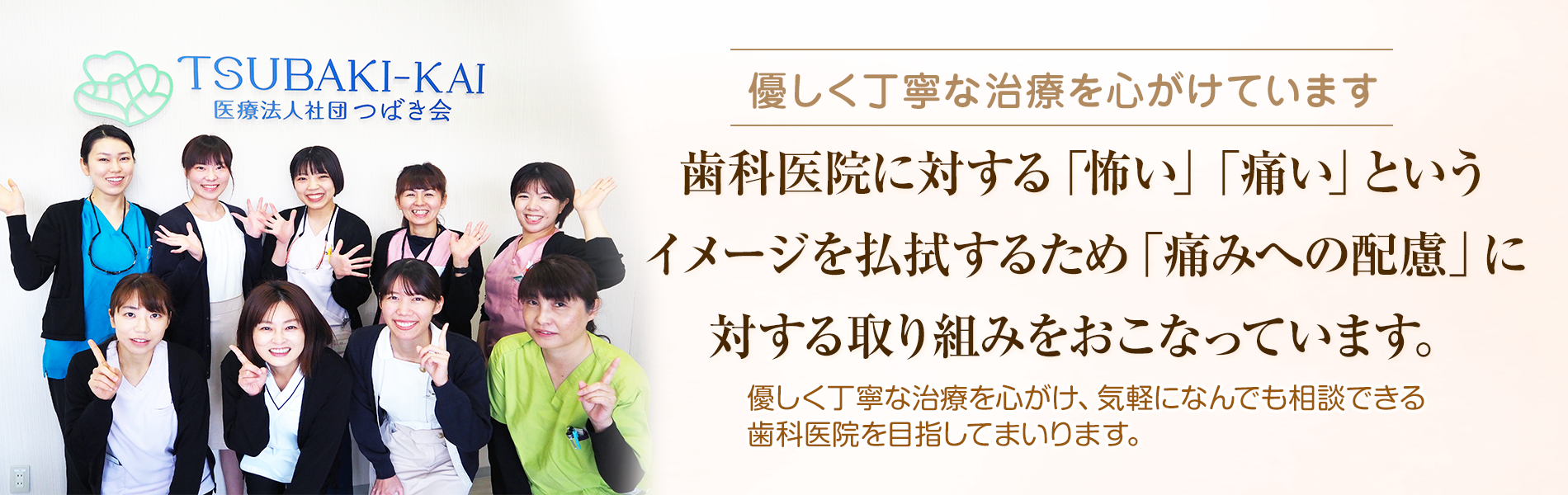 医療法人社団 つばき会　松山デンタルクリニック の写真