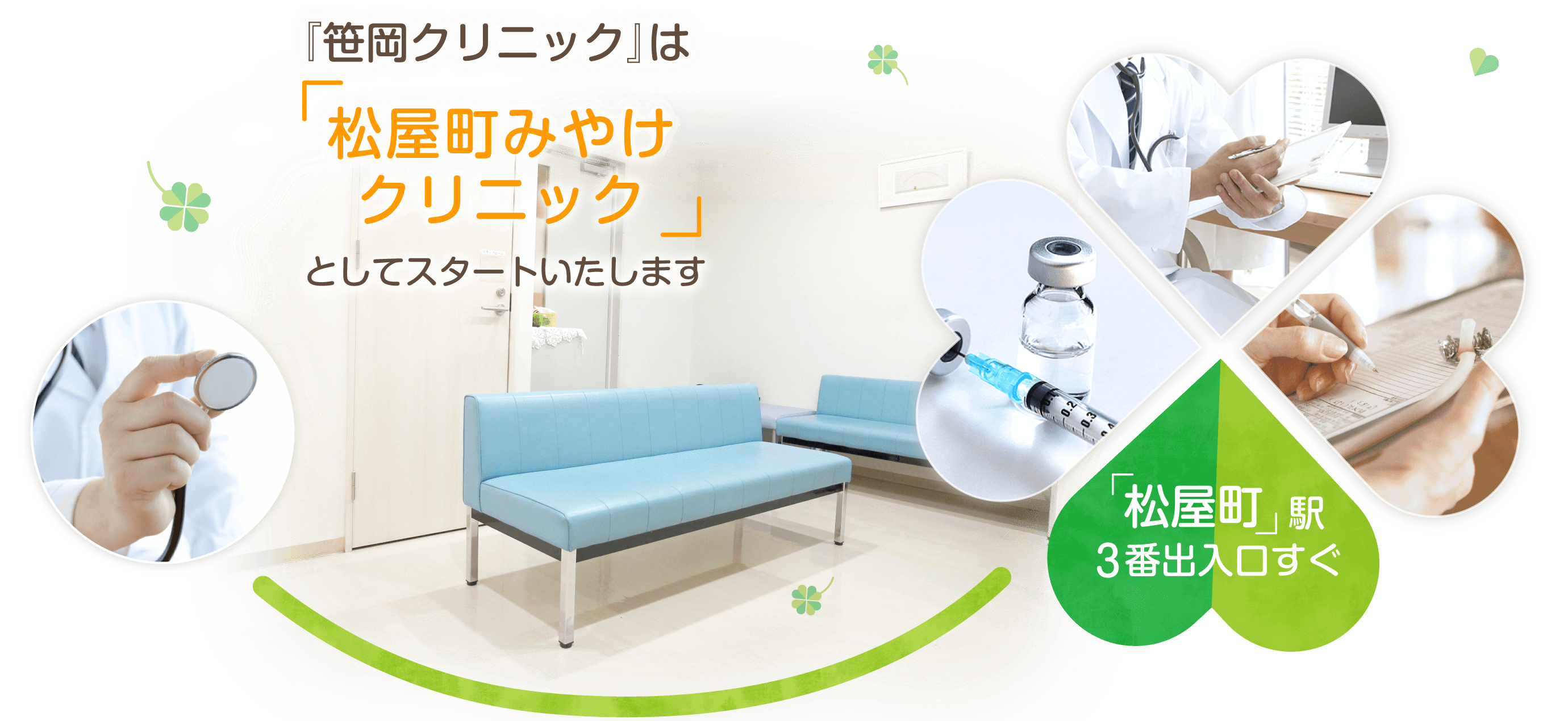 松屋町みやけクリニック の写真