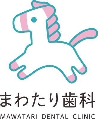 まわたり歯科