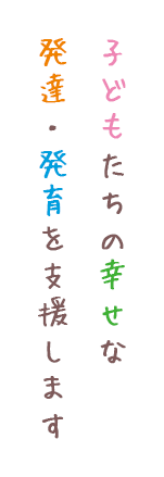 守谷こどものこころとからだのクリニック の写真