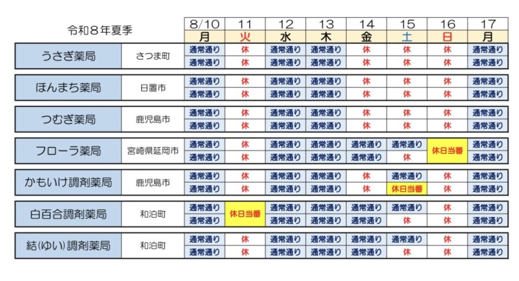 公式案内画像
