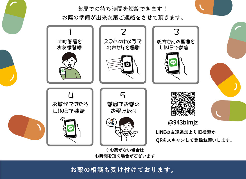 公式案内画像