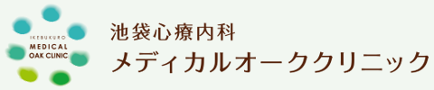 池袋心療内科 メディカルオーククリニック