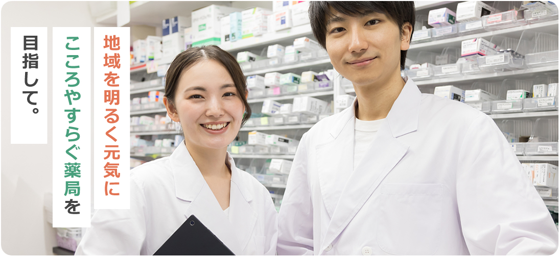 さくら薬局 の写真