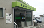 公式案内画像