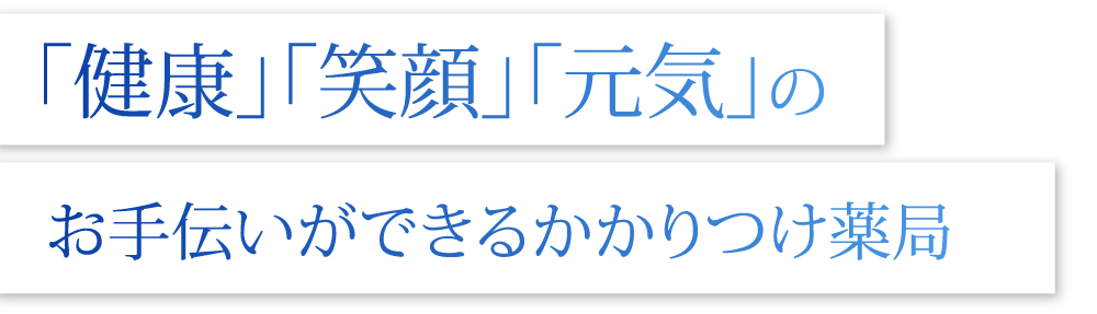 りふ調剤薬局 の写真