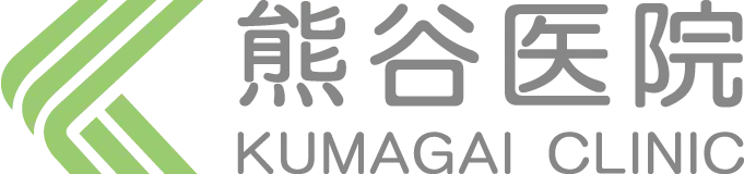 医療法人社団翔鷺会　熊谷医院