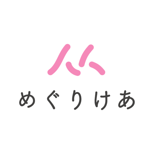 訪問看護ステーションくるり
