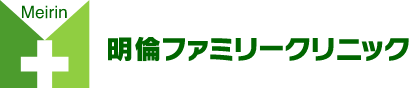 明倫ファミリークリニック